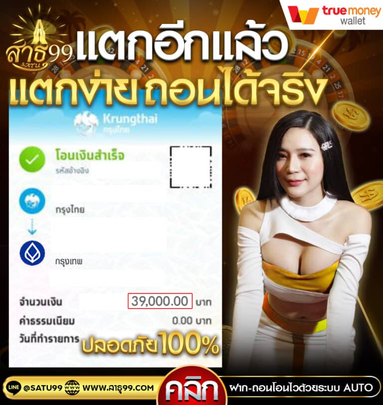 สลีปแตก