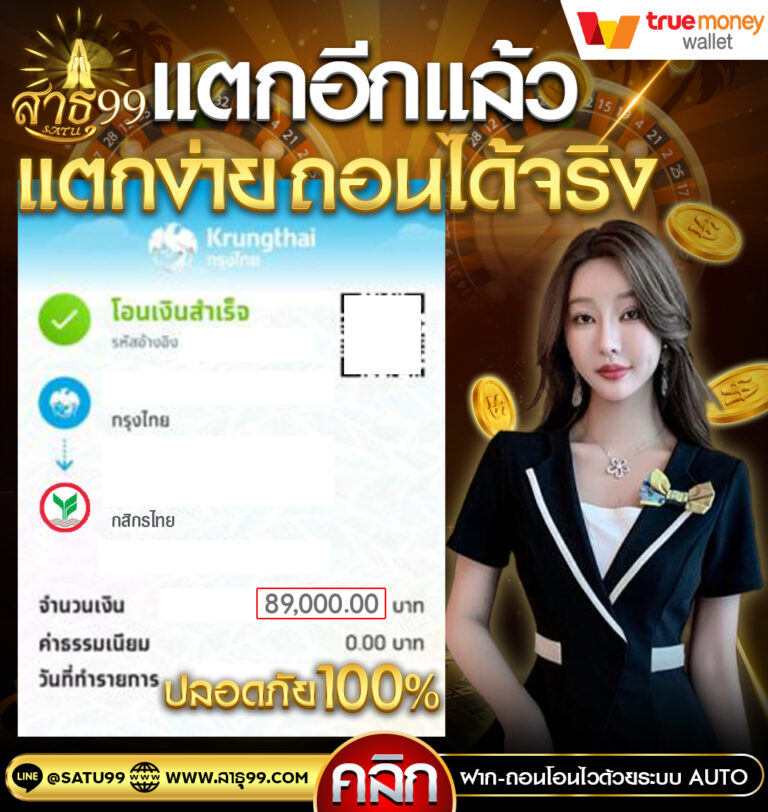 สลีปแตก2