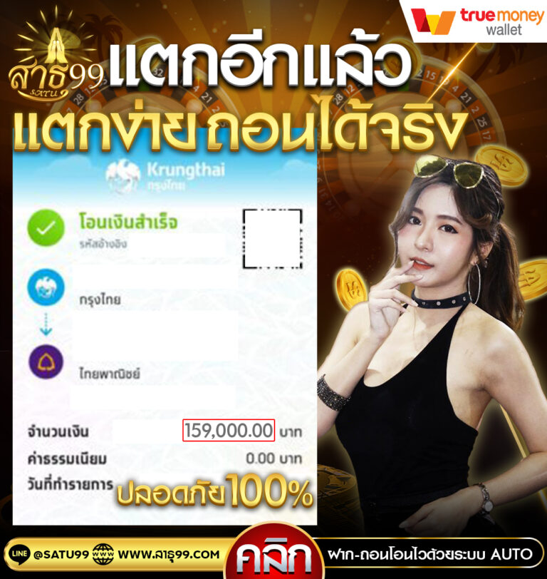 สลีปแตก3